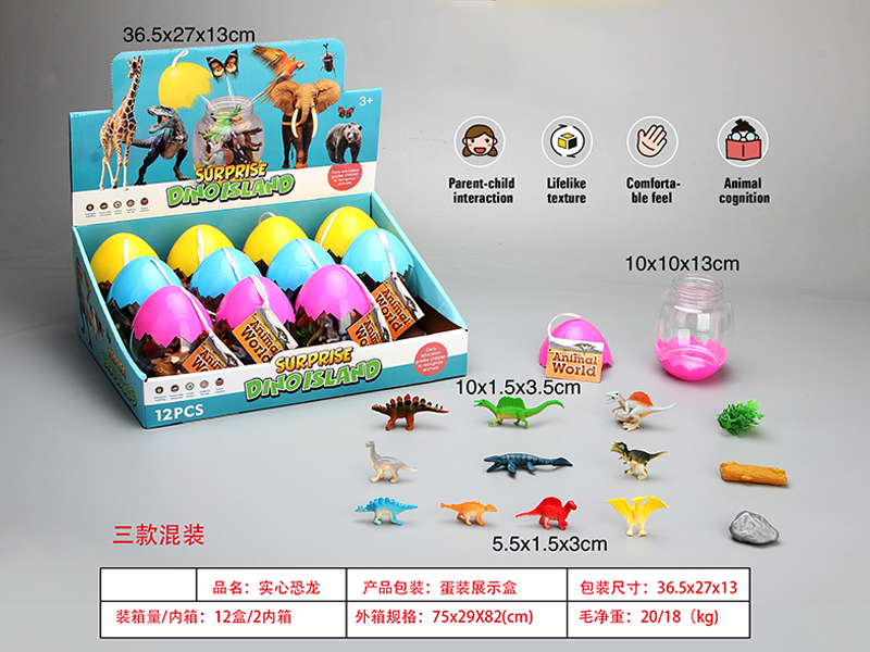 PVC Solid Dinosaur Set 12PCS