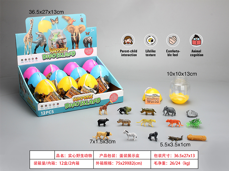 PVC Solid Wild Animal Set 12PCS