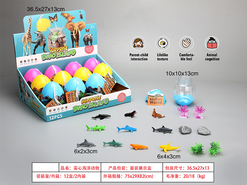 PVC Solid Marine Animal Set 12PCS