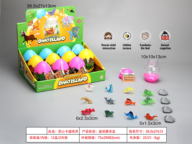 PVC Solid Cartoon Marine Animal Set 12PCS