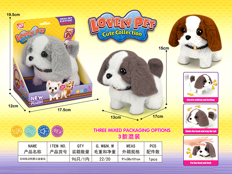 Electric Plush Dog Toy