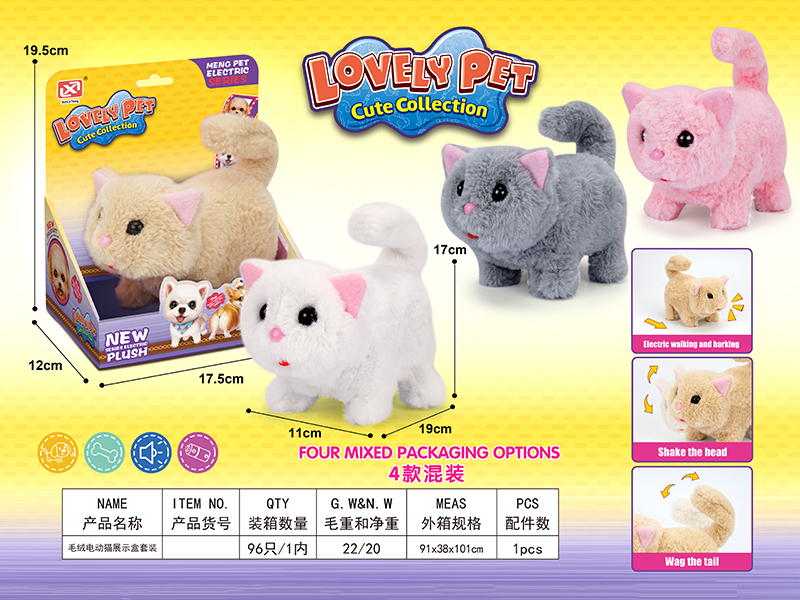 Electric Plush Cat Toy