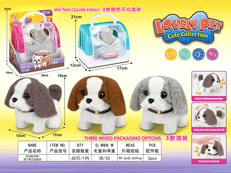 Electric Plush Dog Toy+Cage