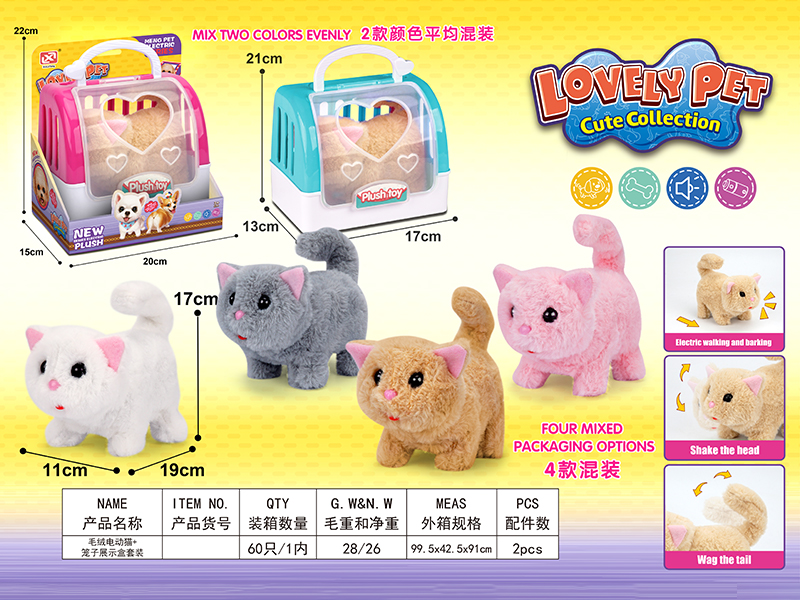 Electric Plush Cat Toy+Cage