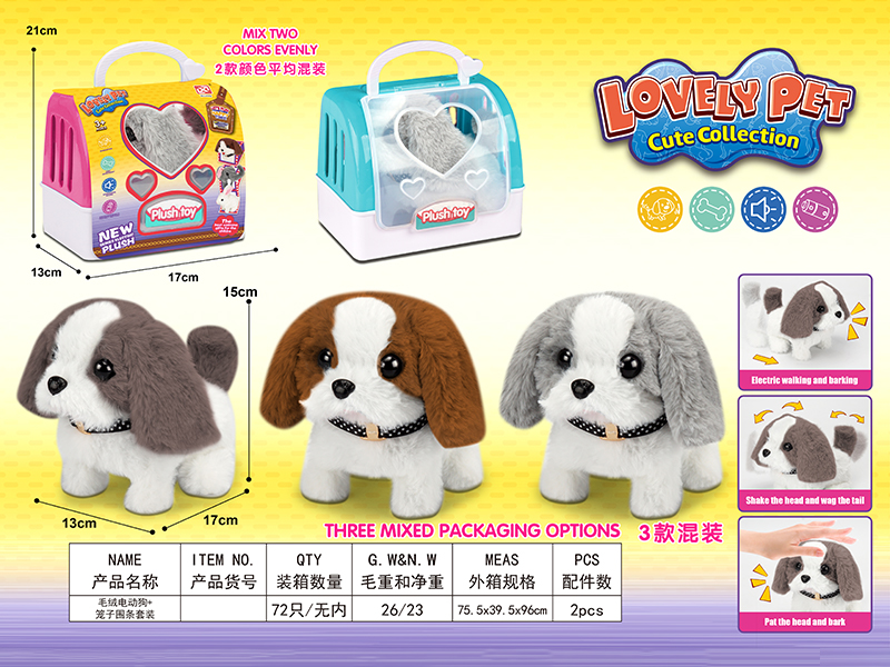 Electric Plush Dog Toy+Cage