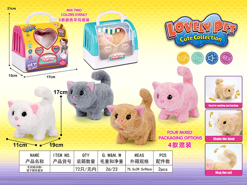 Electric Plush Cat Toy+Cage