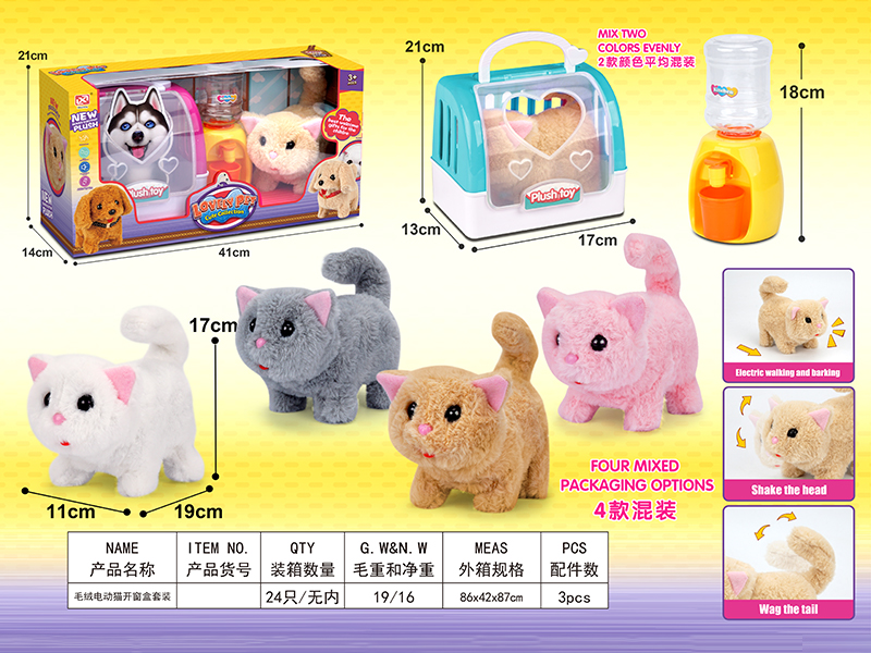 Electric Plush Cat Toy