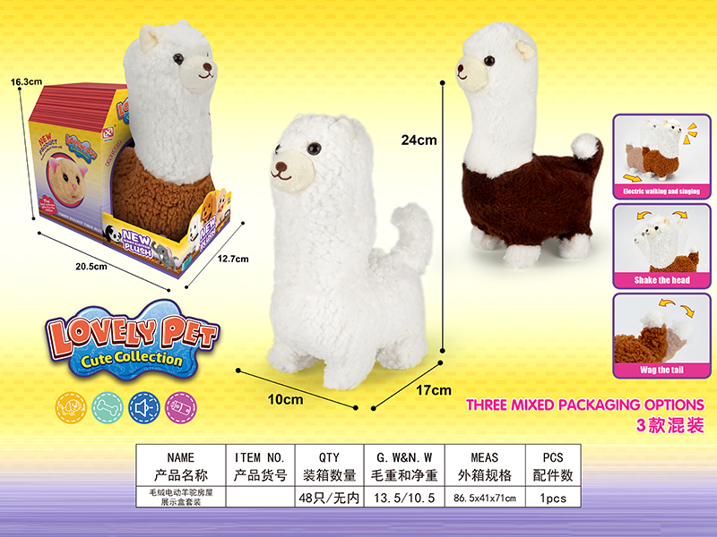 Electric Plush Alpaca Houses