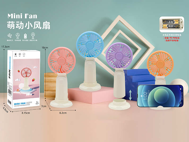 Mini Fan(Battery Version)
