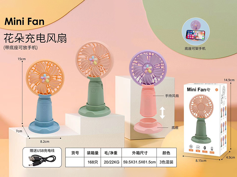 Mini Fan(USB Charging, With Base)