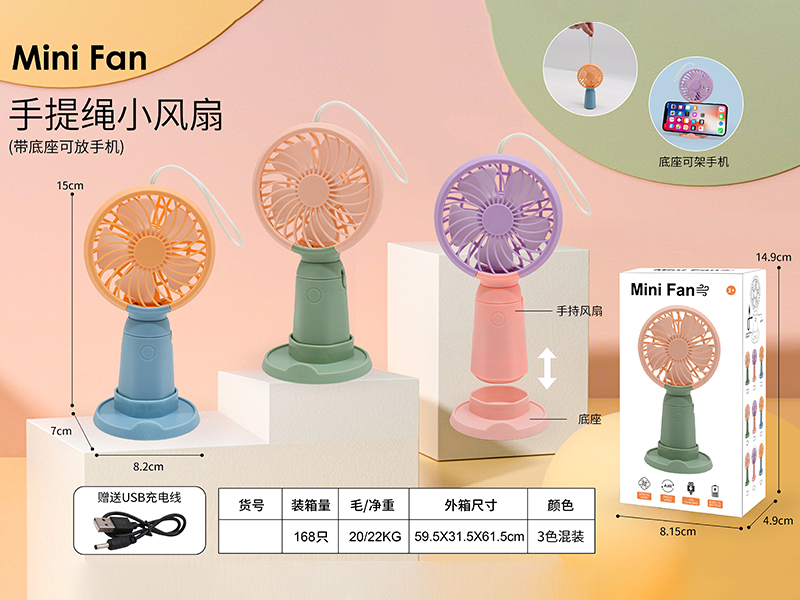 Mini Fan(USB Charging, With Base)
