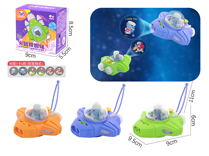 Rocket Dynamic Projector