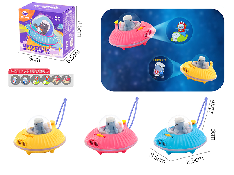 UFO Dynamic Projector