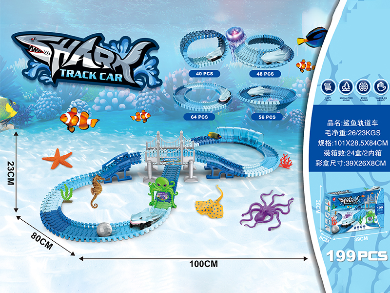Shark Track Car 199pcs