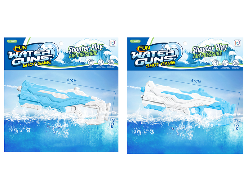 Water Gun