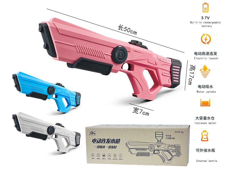 Electric Water Uptake Water Gun