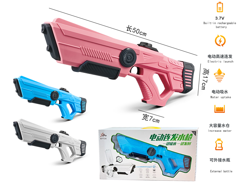 Electric Water Uptake Water Gun