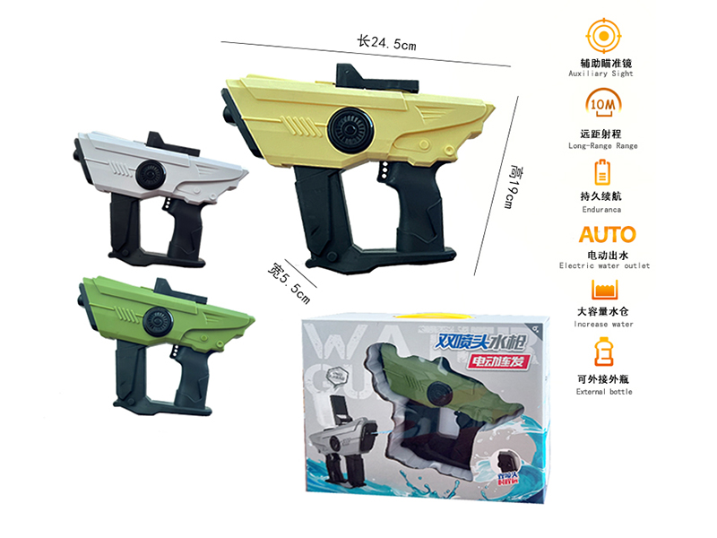 Electric Water Gun
