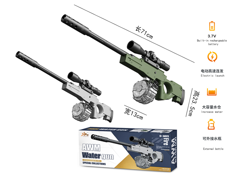 AWM Electric Water Gun