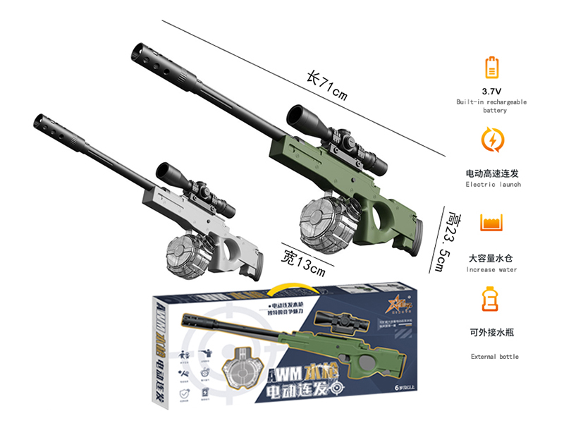 AWM Electric Water Gun