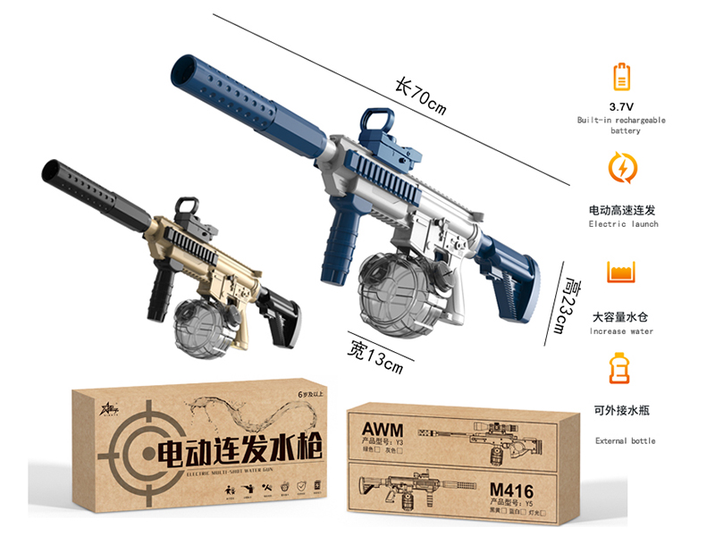 M416 Electric Water Gun