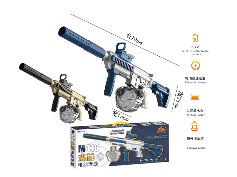 M416 Electric Water Gun