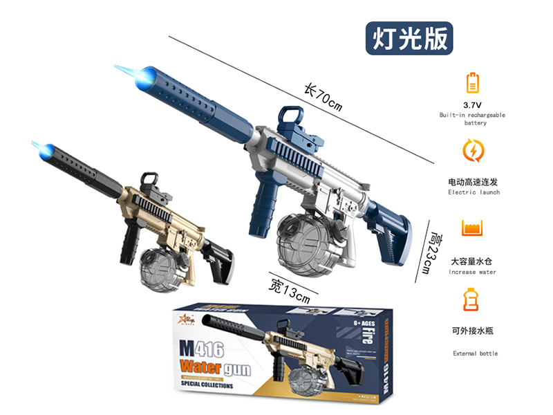 M416 Electric Water Gun(With Light)
