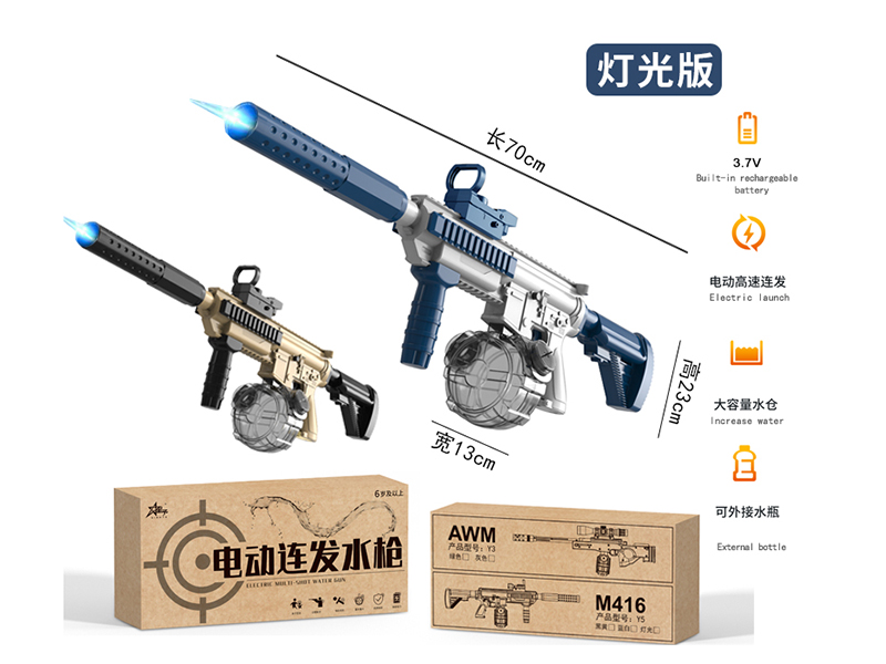 M416 Electric Water Gun(With Light)
