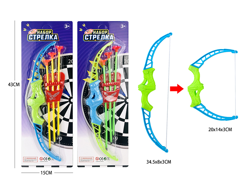 Bow And Arrow(Russian)