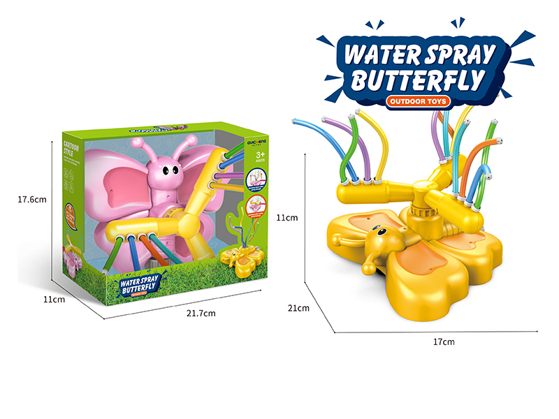 Butterfly Rotating  Sprinkler Outdoor Toys(Updated Version)
