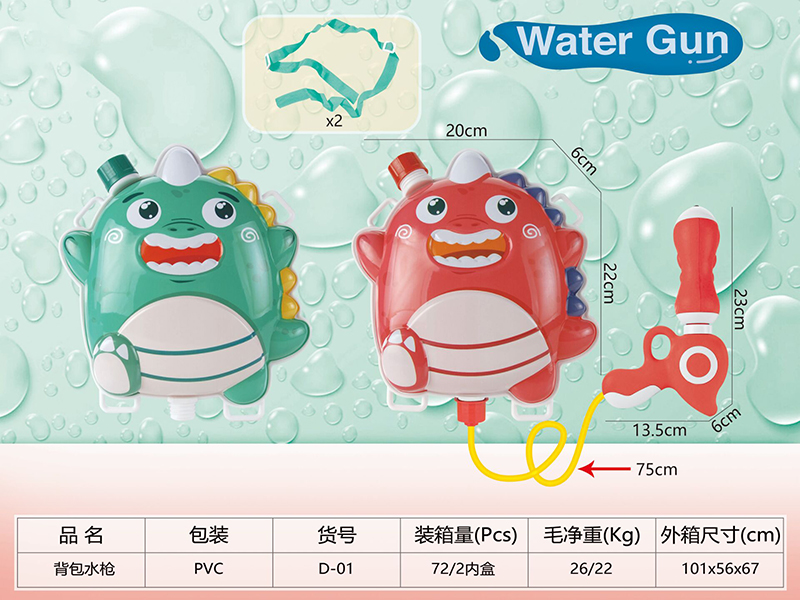 Backpack Water Gun(2 Colors)