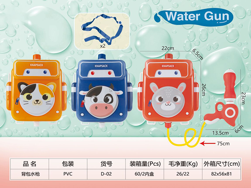 Backpack Water Gun(3 Colors)