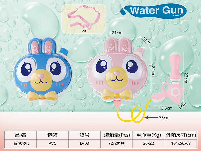 Backpack Water Gun