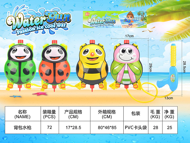 Backpack Water Gun(3 Colors)