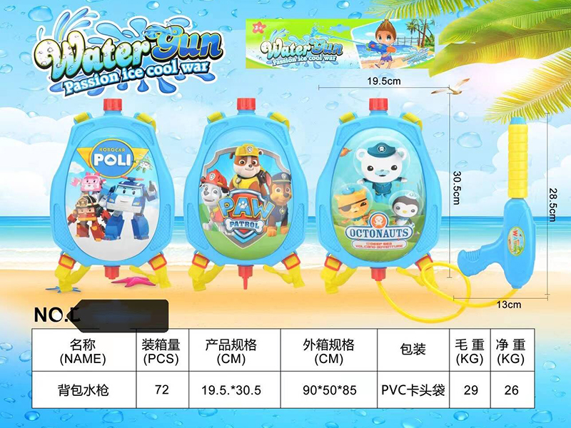 Backpack Water Gun(3 Colors)