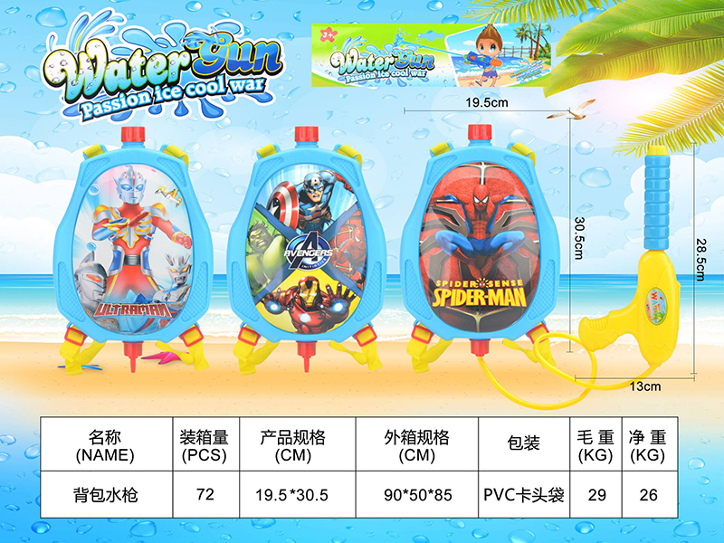 Backpack Water Gun(3 Colors)