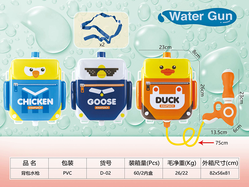 Backpack Water Gun(3 Colors)