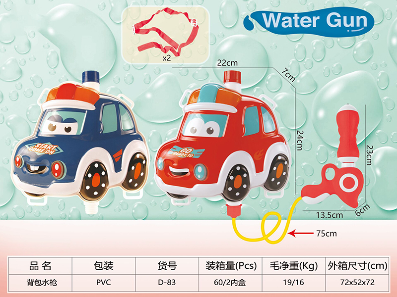 Backpack Water Gun(2 Colors)