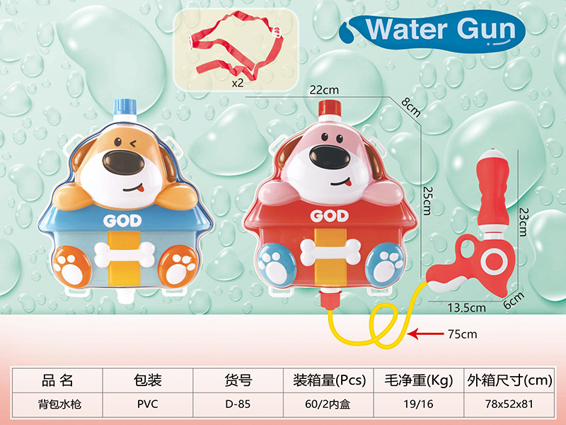 Backpack Water Gun