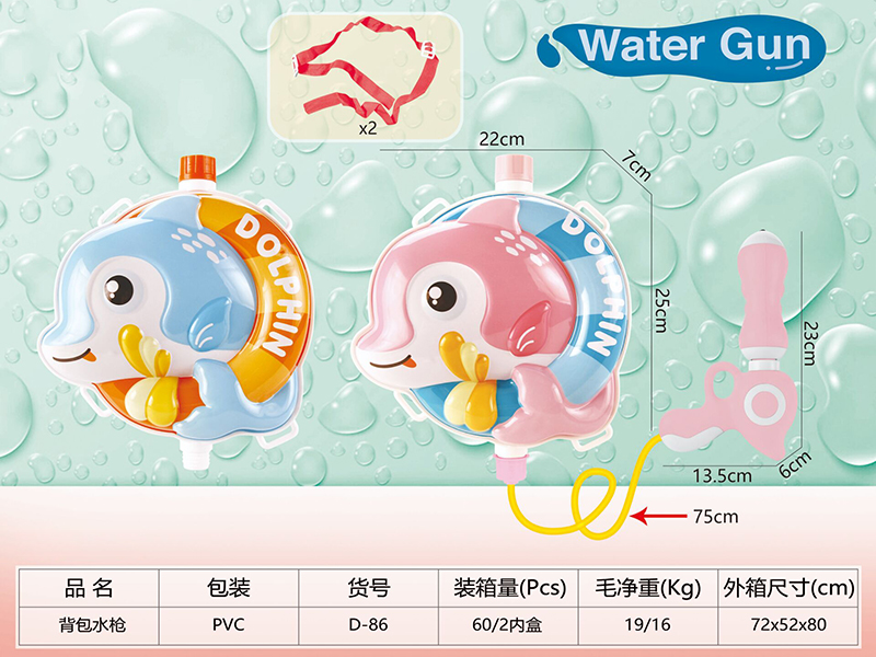 Backpack Water Gun(3 Colors)