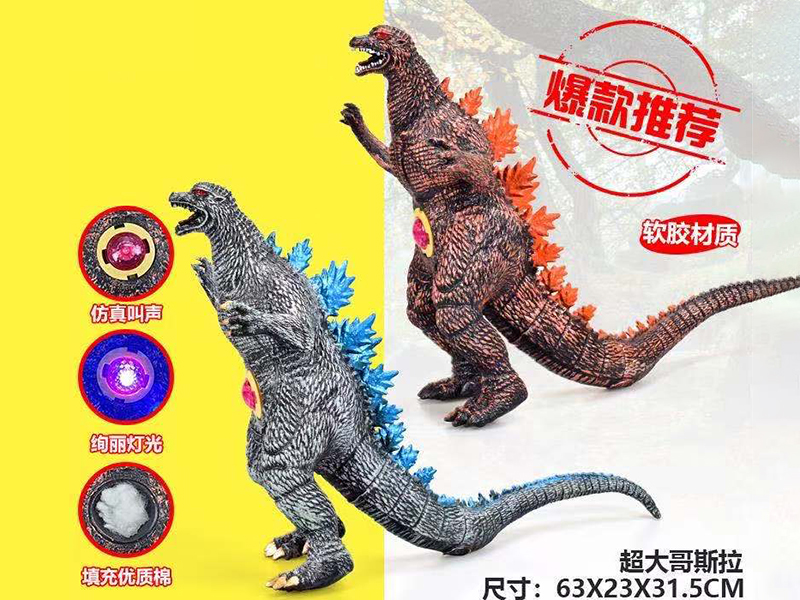 Large Size Stuffed Godzilla