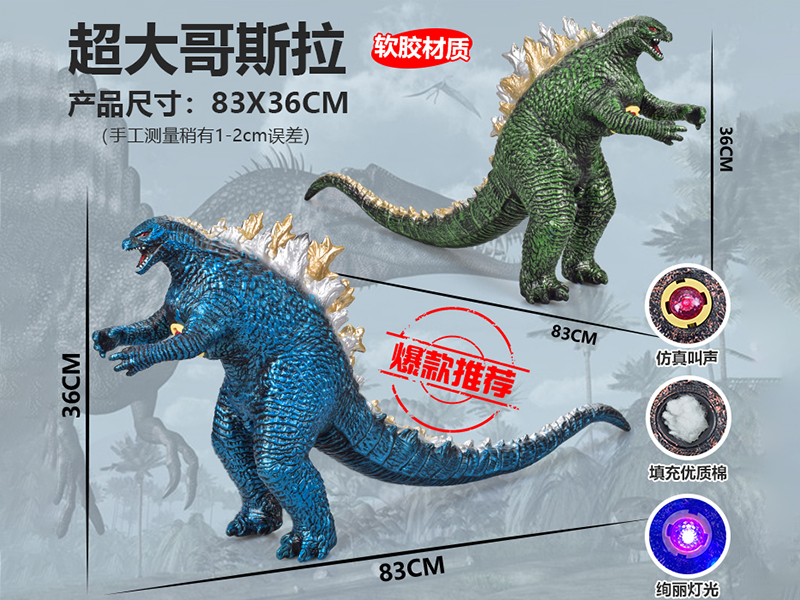 Extra Large Stuffed Godzilla