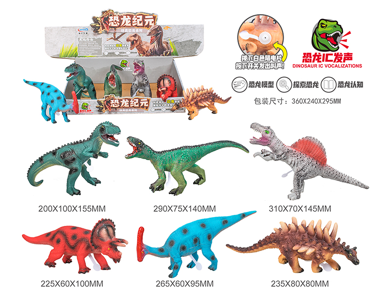Dinosaur Model With Sound 6pcs