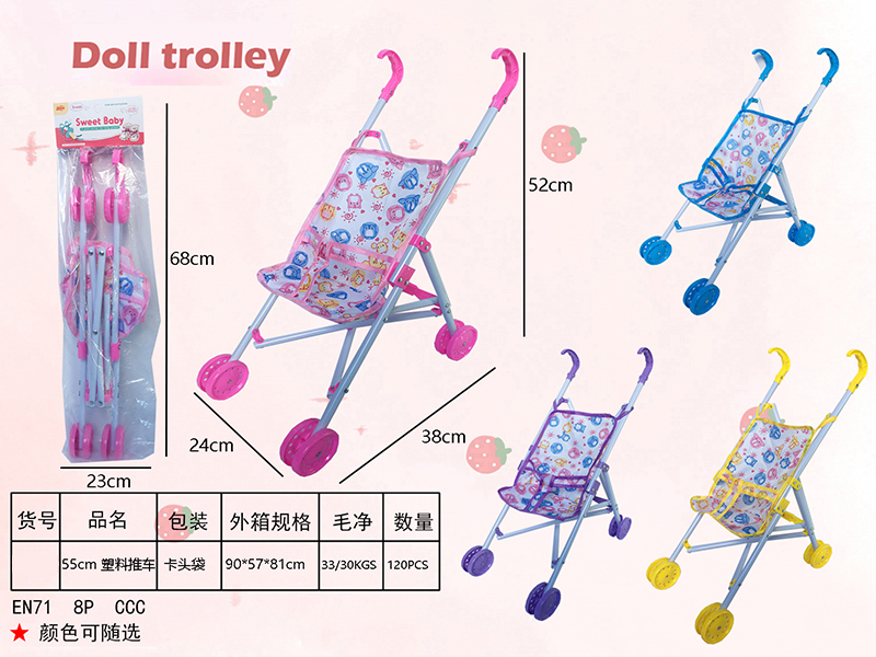 55cm Plastic Stroller Toy
