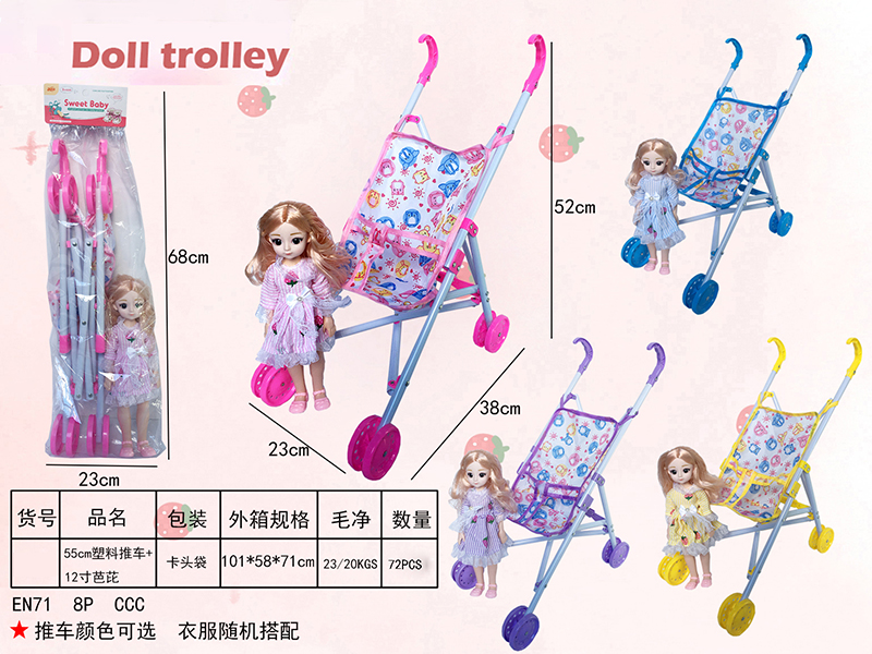 55cm Plastic Stroller Toy + 12