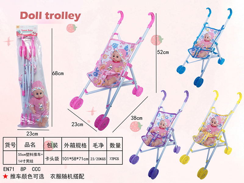 55cm Plastic Stroller Toy + 14