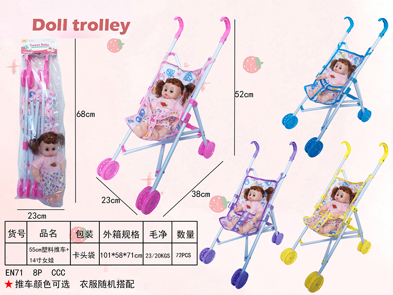 55cm Plastic Stroller Toy + 14