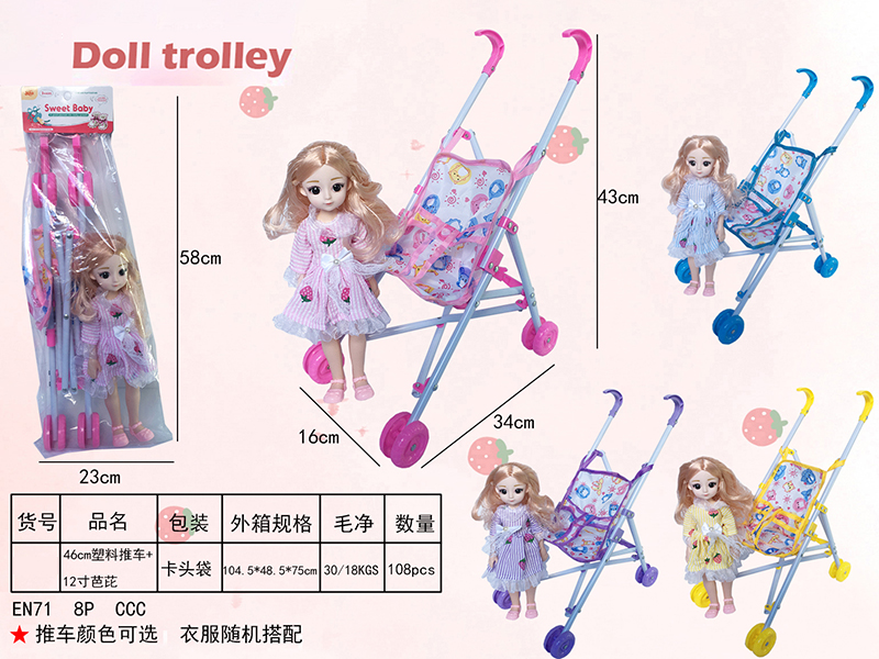 46cm Plastic Stroller Toy + 12