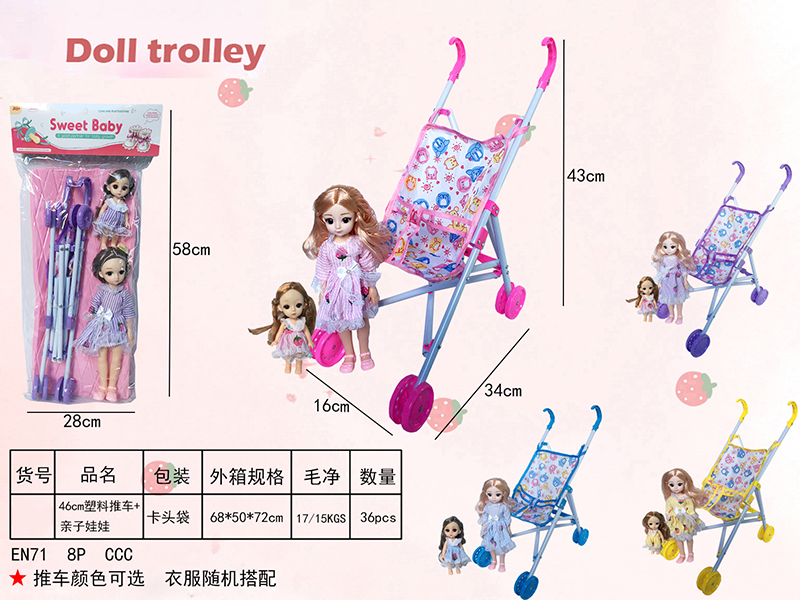 46cm Plastic Stroller + Dolls