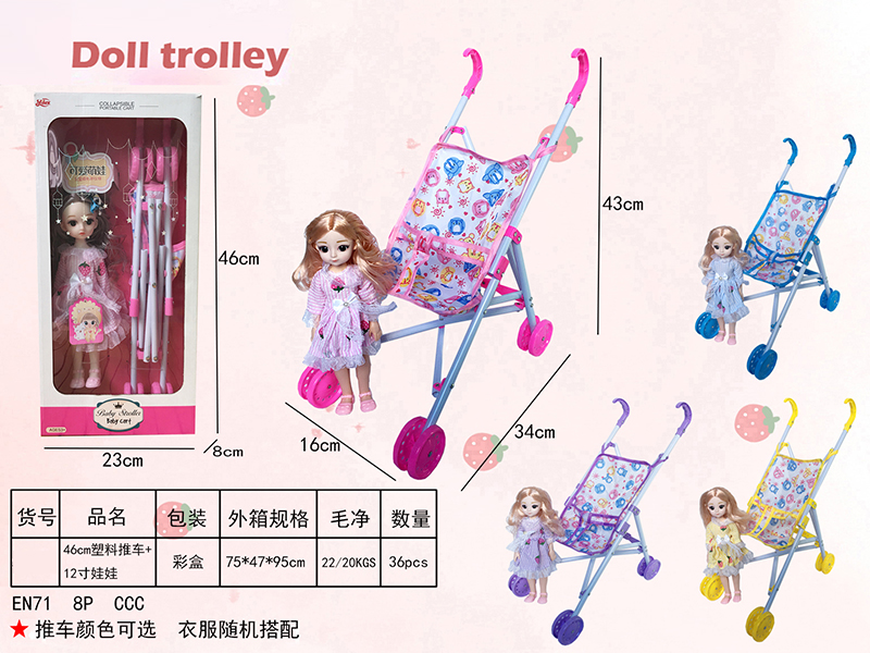 46cm Plastic Stroller + 12
